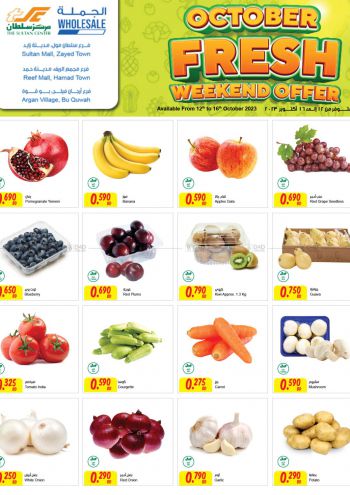 Sultan Center offer thumb