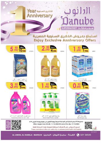 Danube Hypermarket offer thumb