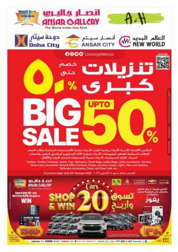 Ansar Gallery offer thumb