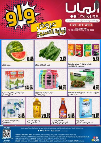 Al Maya Market offer thumb