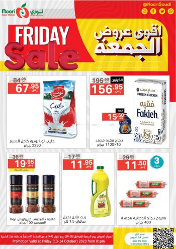 Noori Supermarket offer thumb