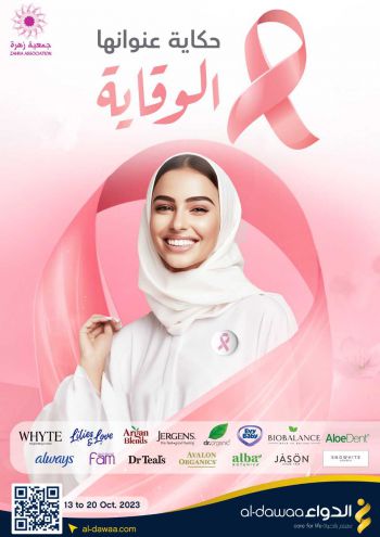 Al Dawaa offer thumb