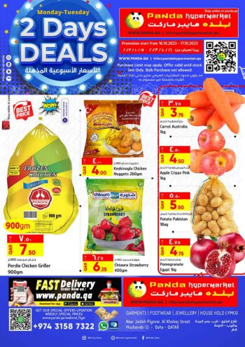 Panda HyperPanda offer thumb