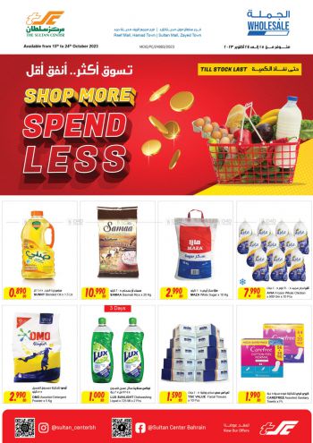 Sultan Center offer thumb