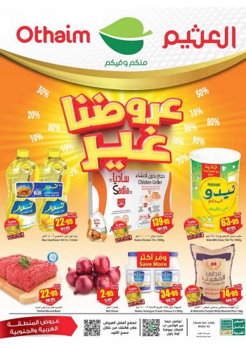 Othaim Markets offer thumb