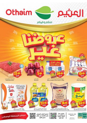 Othaim Markets offer thumb