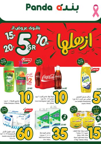 Panda HyperPanda offer thumb