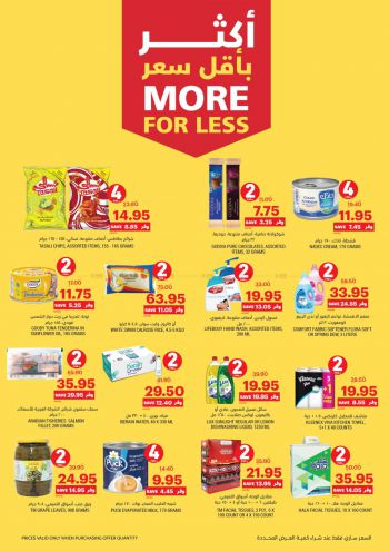 Tamimi Markets offer thumb