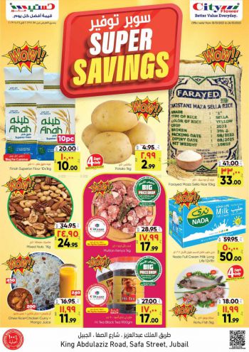 City Flower Hyper offer thumb