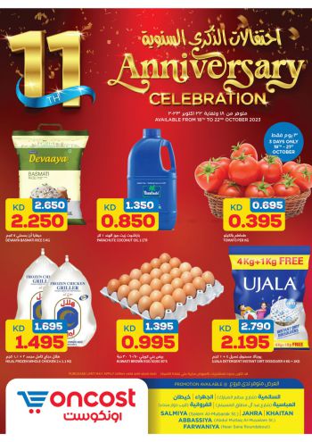 Oncost Hyper offer thumb