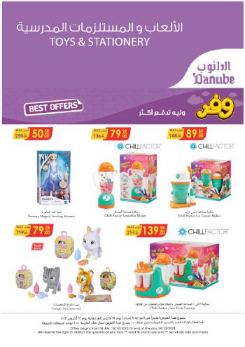 Danube Hypermarket offer thumb