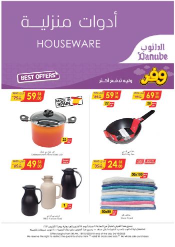 Danube Hypermarket offer thumb