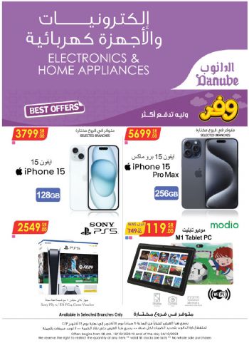 Danube Hypermarket offer thumb