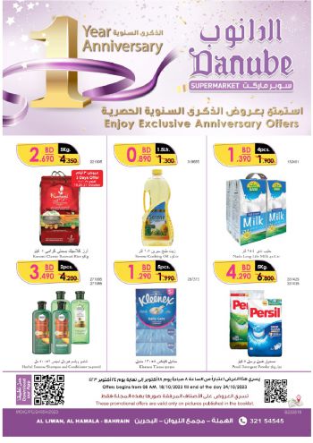 Danube Hypermarket offer thumb