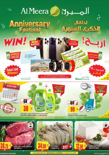 Al Meera Market offer thumb