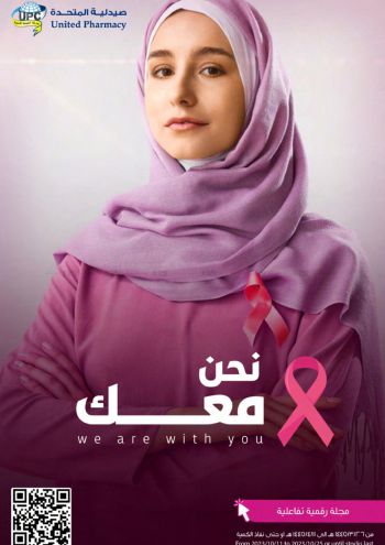 United Pharmacy offer thumb