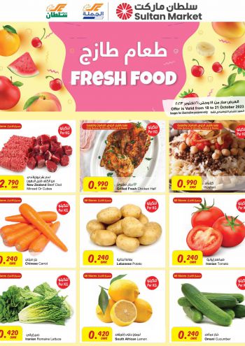 Sultan Center offer thumb