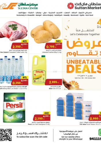 Sultan Center offer thumb