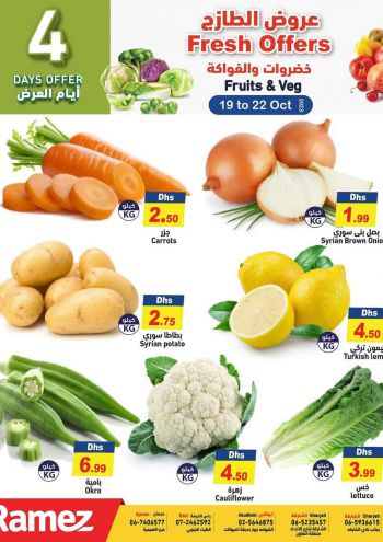 Ramez Center offer thumb