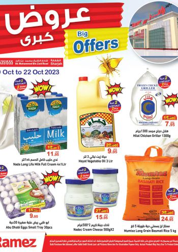 Ramez Center offer thumb