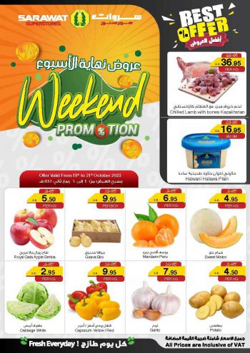 Sarawat Hypermarket offer thumb