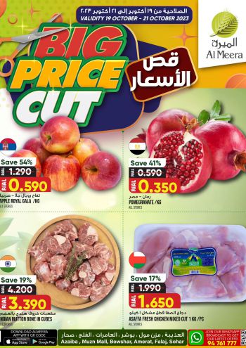 Al Meera Market offer thumb