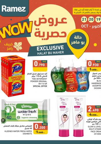 Ramez Center offer thumb