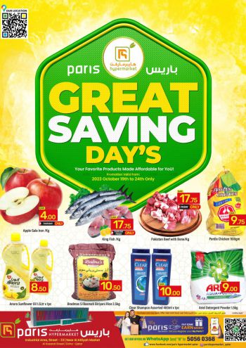 Paris Hypermarket offer thumb