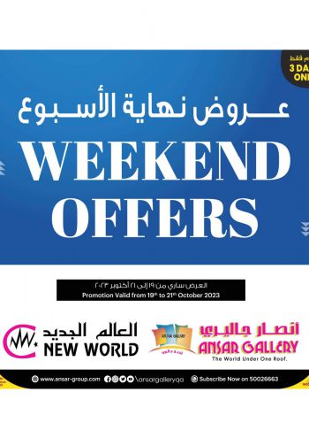 Ansar Gallery offer thumb