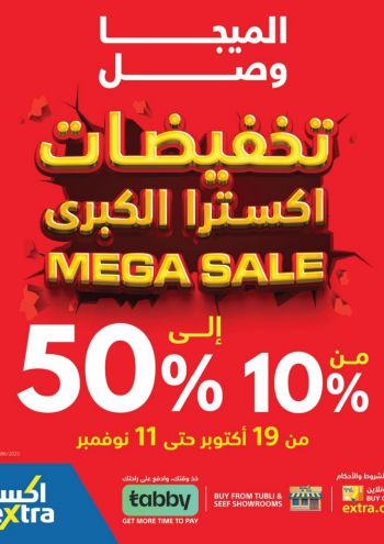 eXtra Stores offer thumb