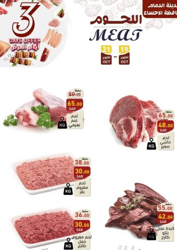 Ramez Center offer thumb