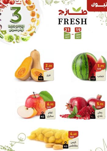 Ramez Center offer thumb