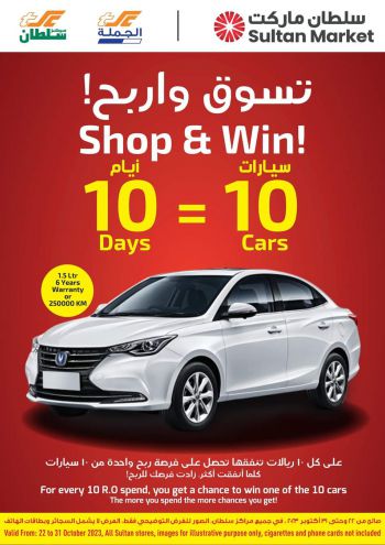 Sultan Center offer thumb