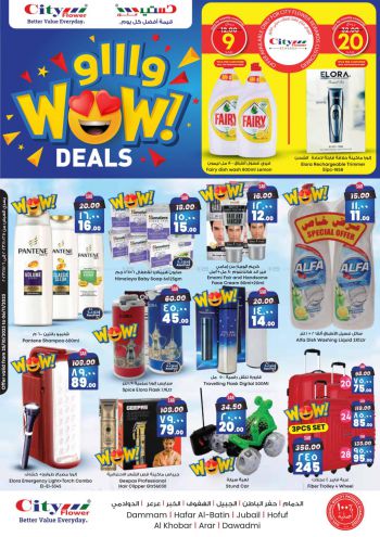 City Flower Hyper offer thumb