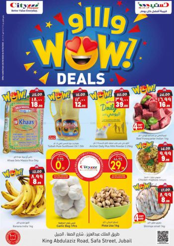 offerimage