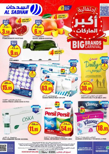 Al Sadhan offer thumb