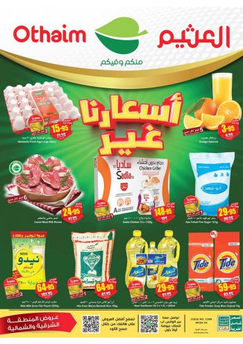 Othaim Markets offer thumb
