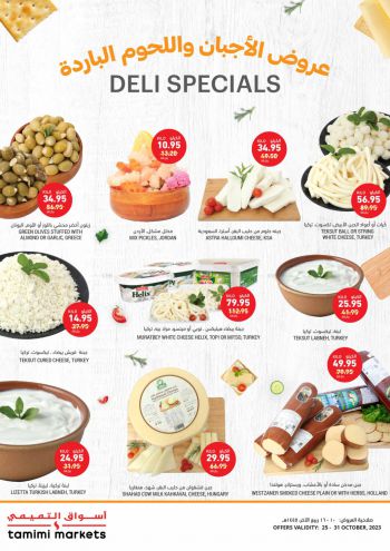 Tamimi Markets offer thumb