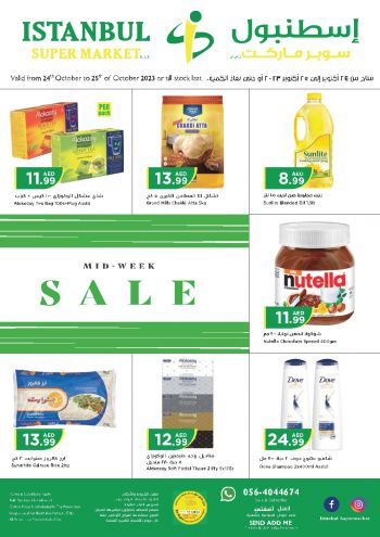 Istanbul Hypermarket offer thumb