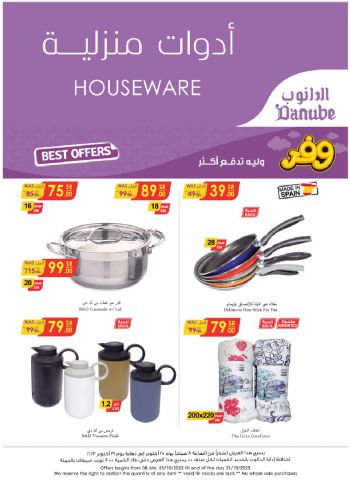 Danube Hypermarket offer thumb