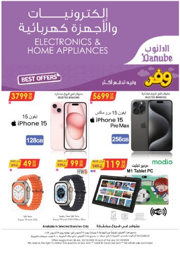 Danube Hypermarket offer thumb