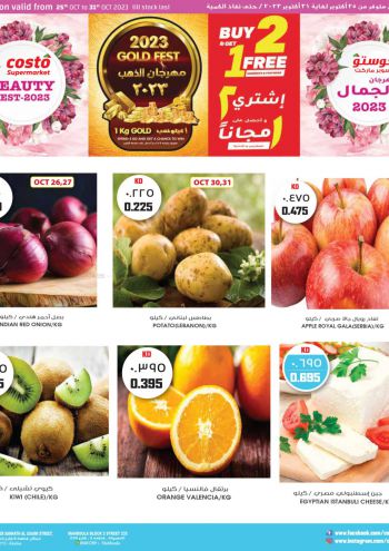 Costo Hyper offer thumb