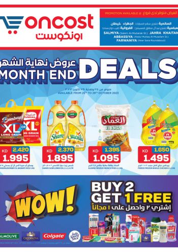 Oncost Hyper offer thumb