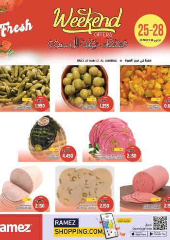 Ramez Center offer thumb