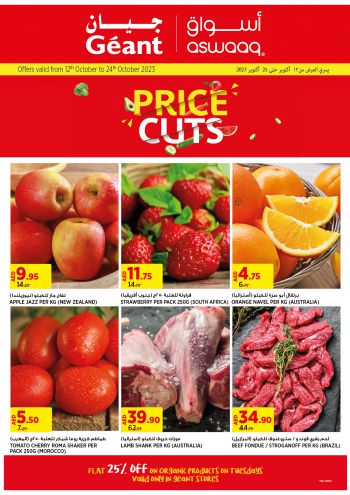 Geant Hyper offer thumb