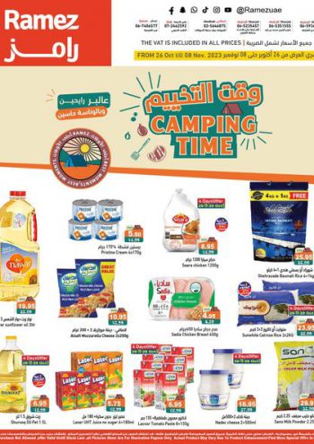 Ramez Center offer thumb