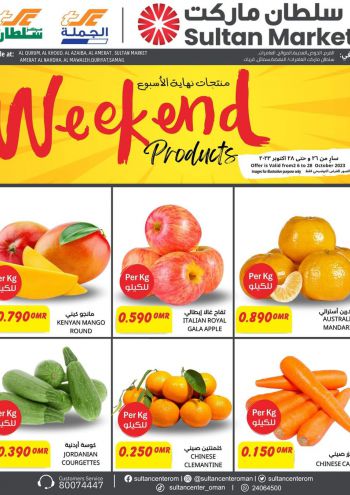 Sultan Center offer thumb