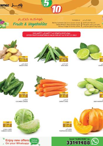 Ramez Center offer thumb