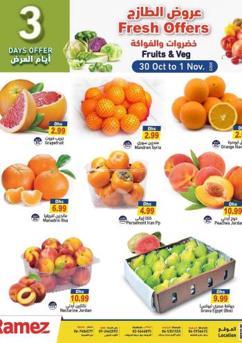 Ramez Center offer thumb