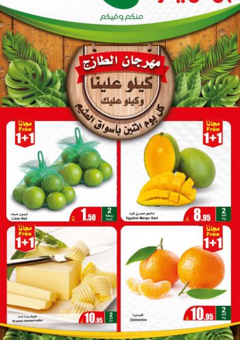Othaim Markets offer thumb